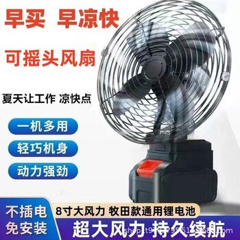便携式无线锂电摇头风扇大功率电风扇家用电动扇车携带户外风扇