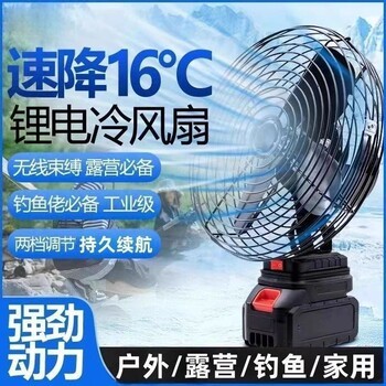 户外露营锂电电风扇大功率长续航电动小风扇便携无线充电款风扇