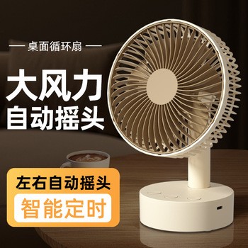 卡西道夫小风扇办公桌面电风扇USB6寸摇头可充电台式床头扇长续航